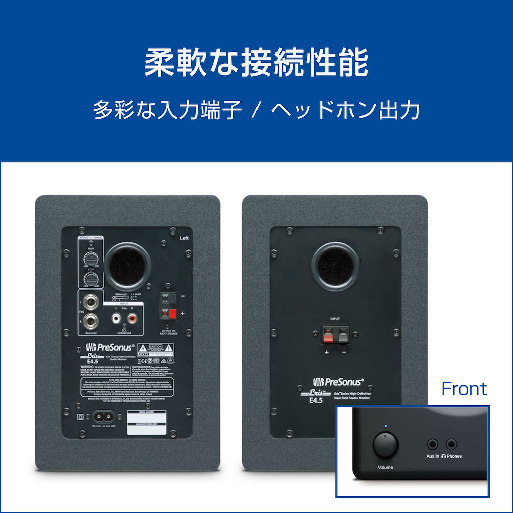 PreSonus Eris E4.5（ペア） 美品 www.krzysztofbialy.com